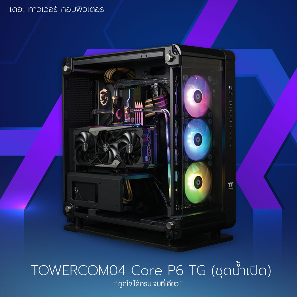 TOWERCOM04