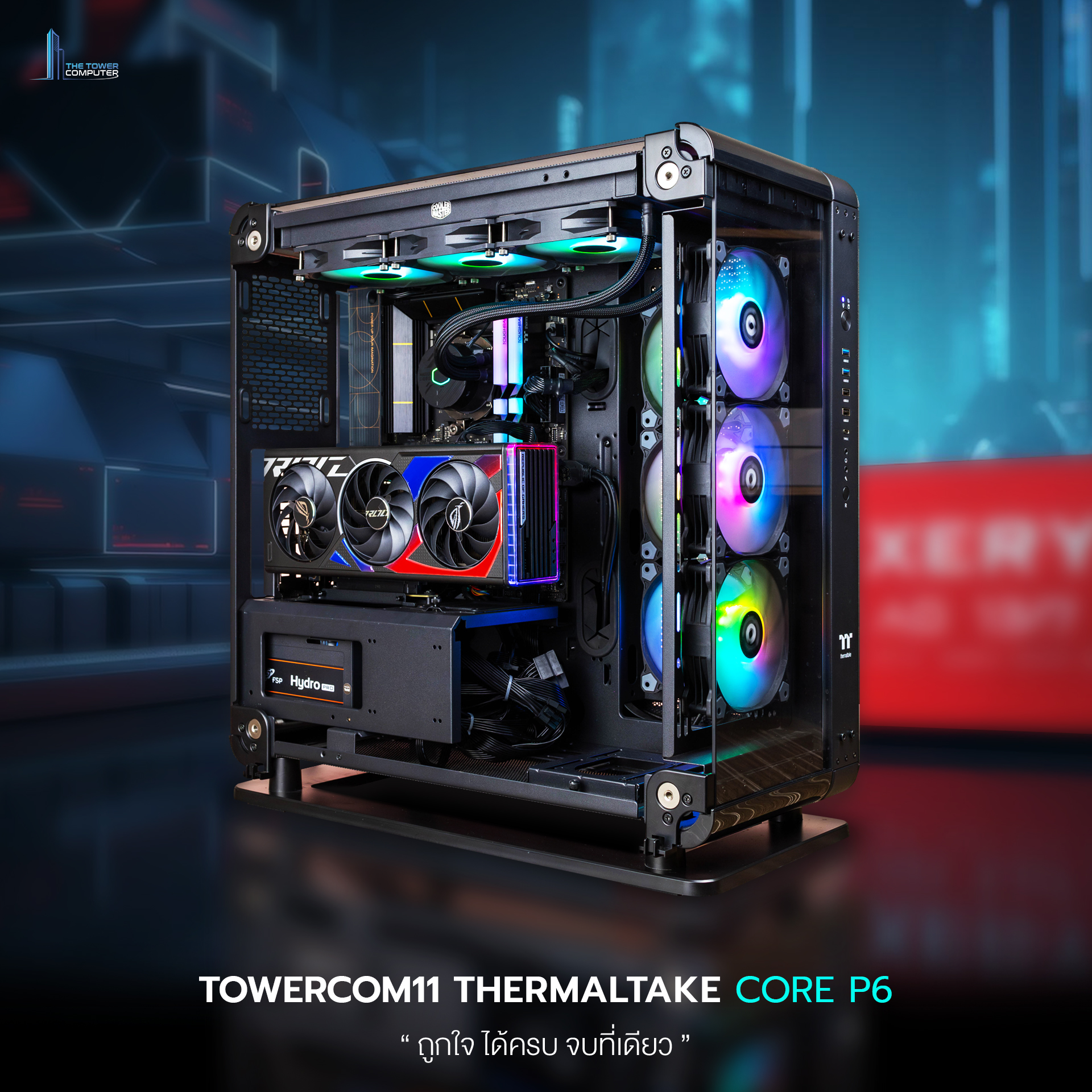 TOWERCOM11 THERMALTAKE CORE P6