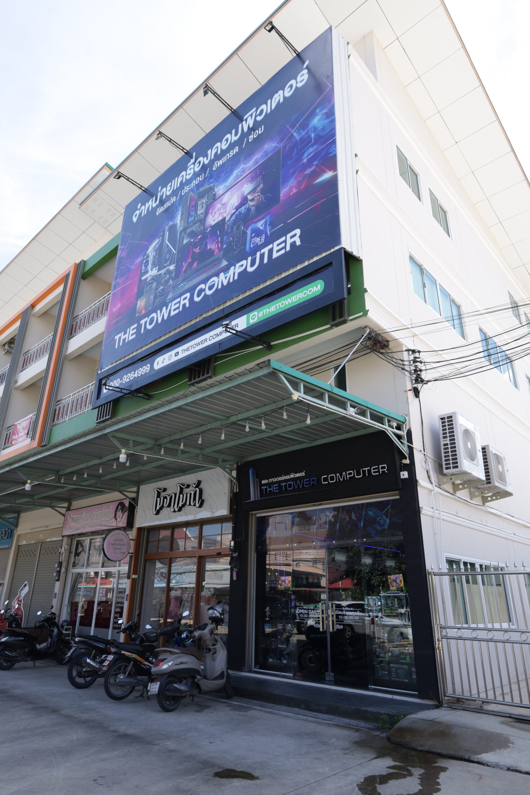 ร้านคอมพิวเตอร์