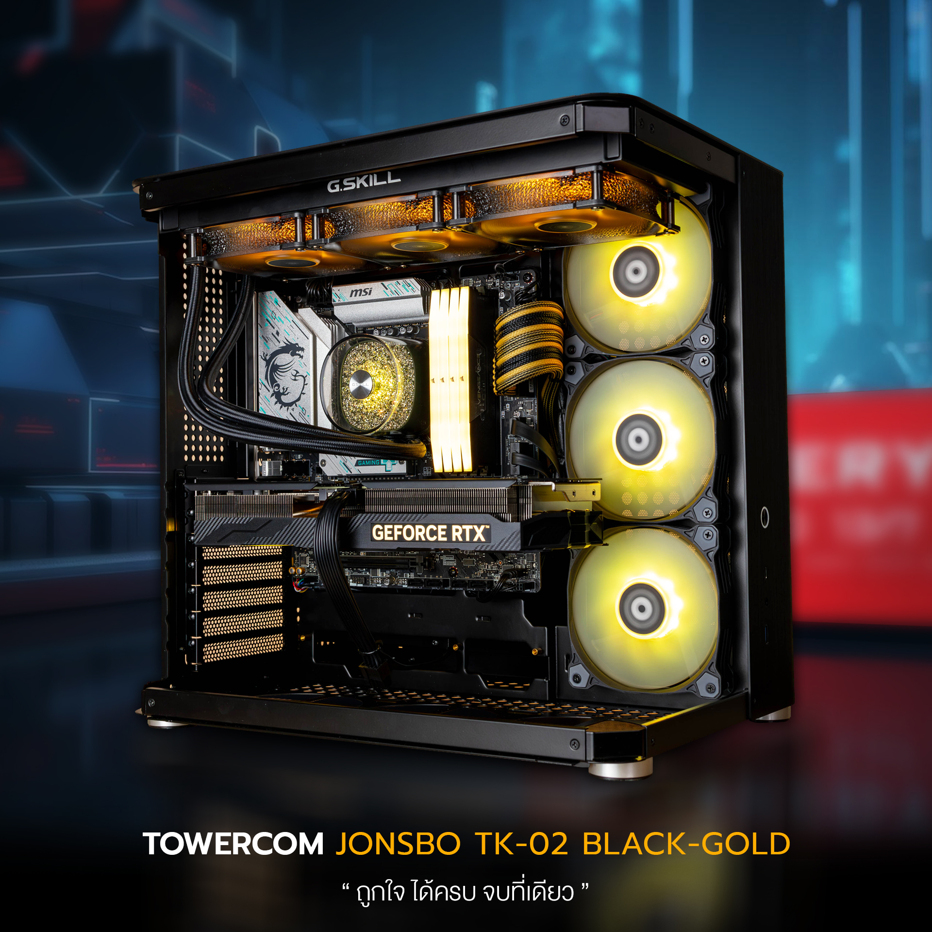 TOWERCOM JONSBO TK02 BLACK-GOLD | INTEL CORE I5-13400 [x] GALAX GEFORCE RTX 4070 EX GAMER 12GB