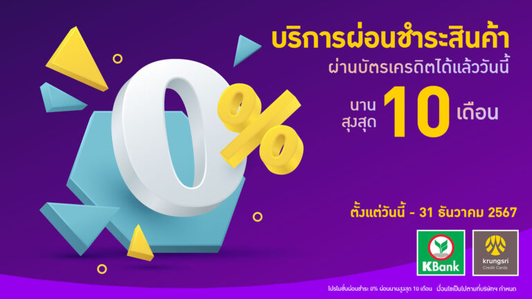 Credit-promotion