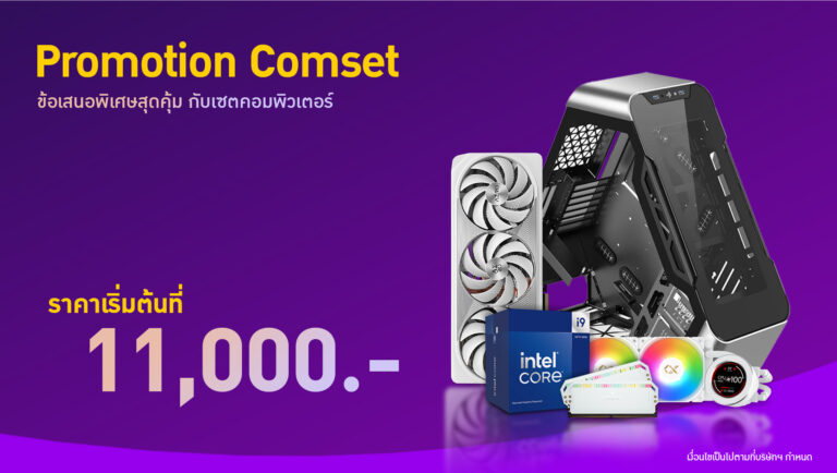 comset