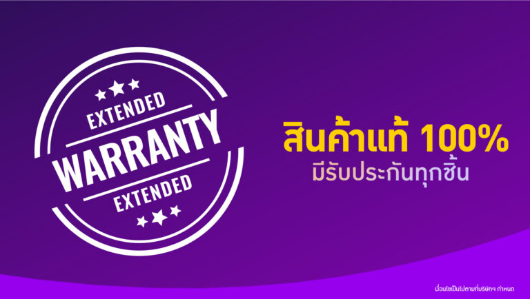 warranty