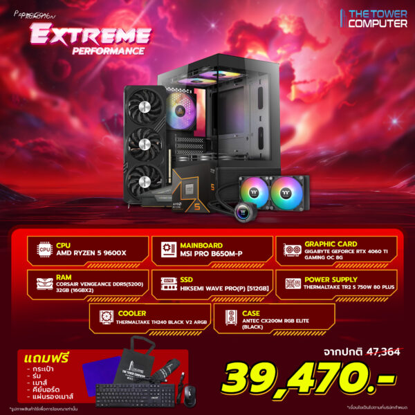 Computer SET-EXTREME-2