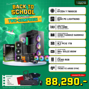 TWC-Compro021-05