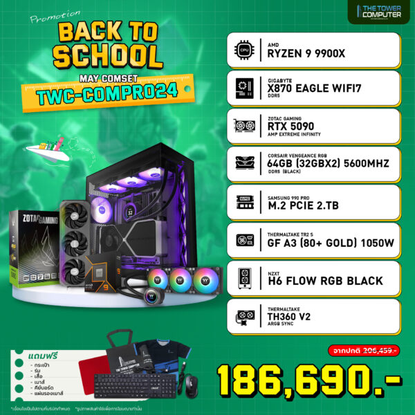 TWC-Compro024-05