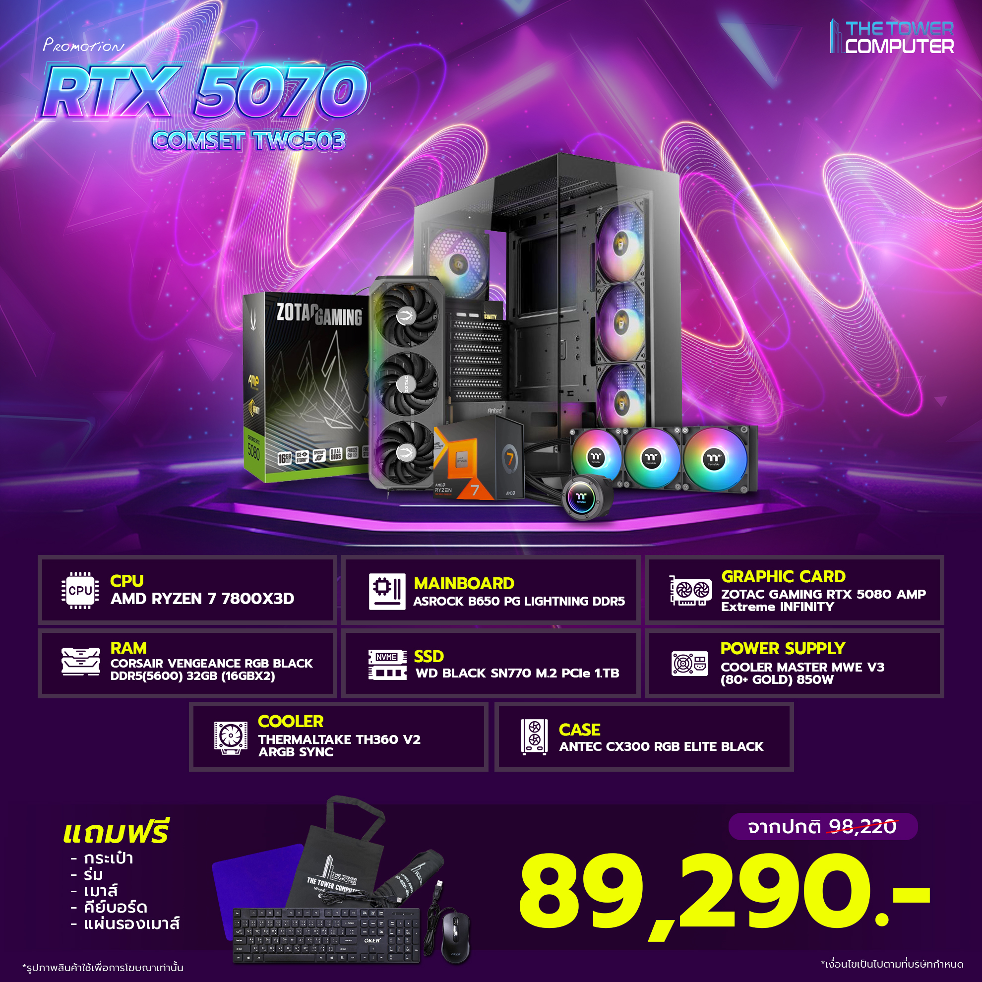 TWC-Compro014-04