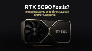 rtx5090