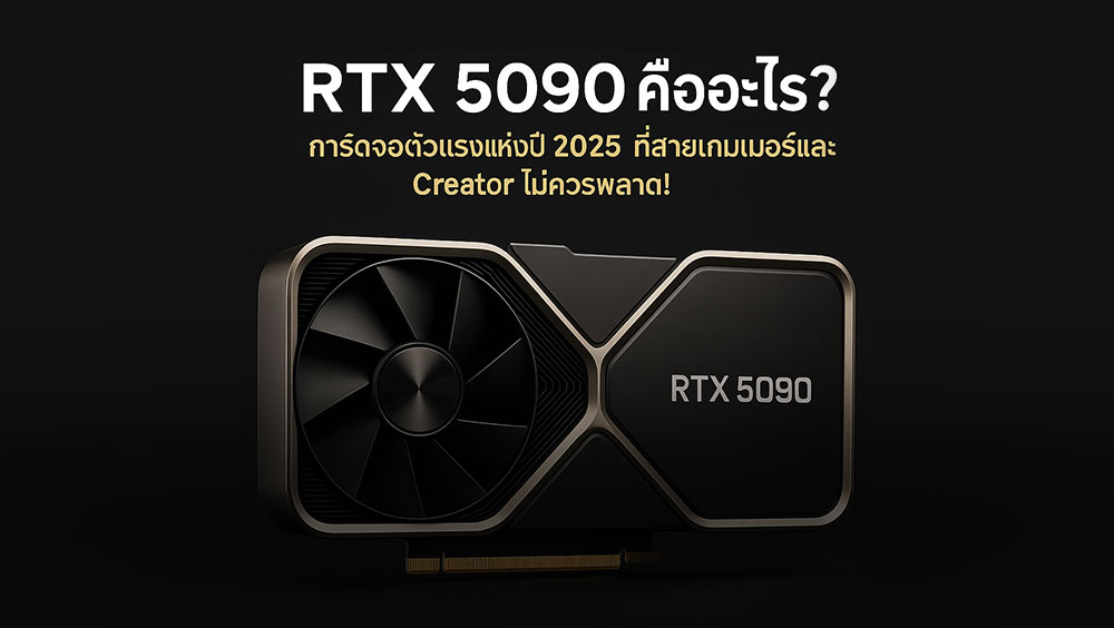 rtx5090