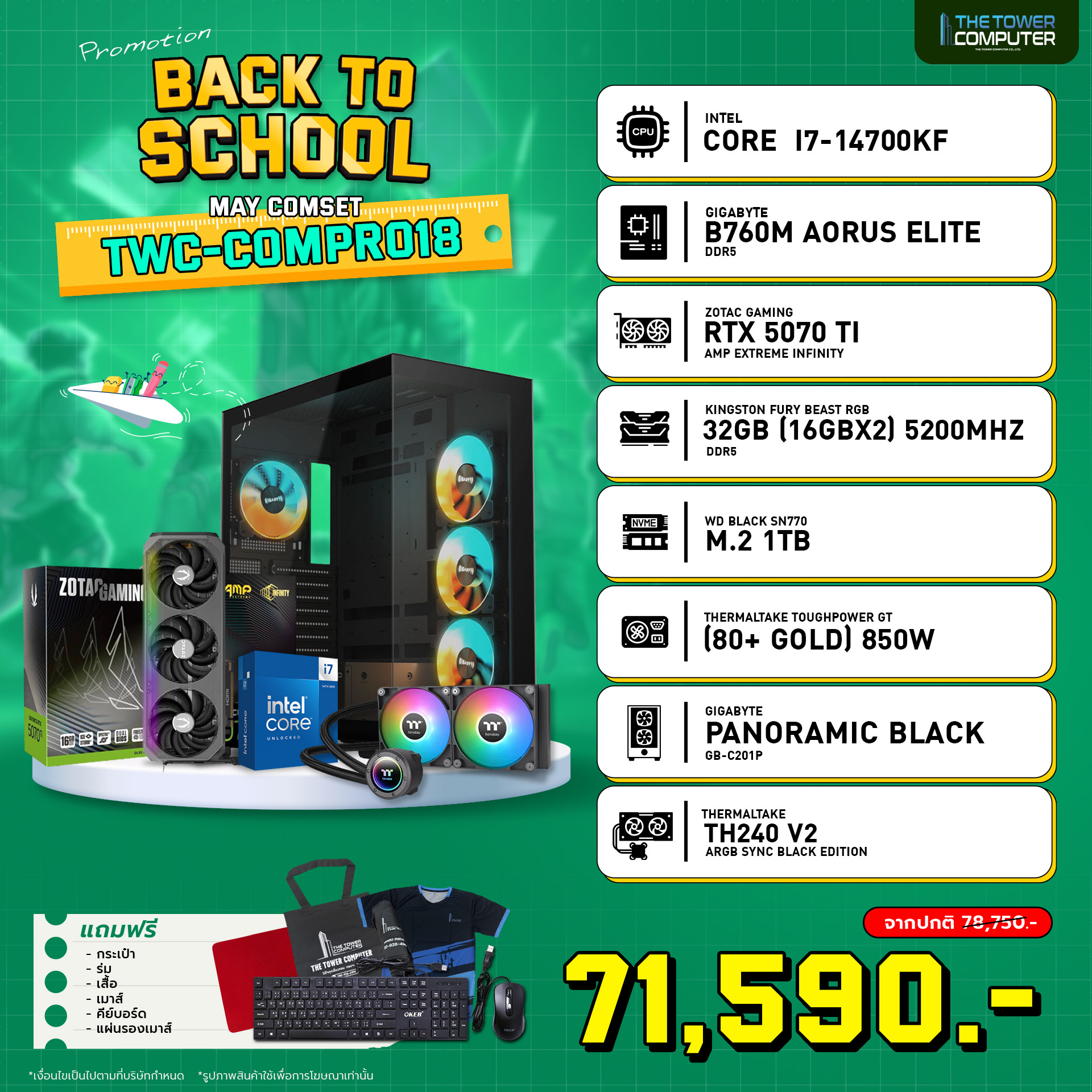 TWC-Compro018-05