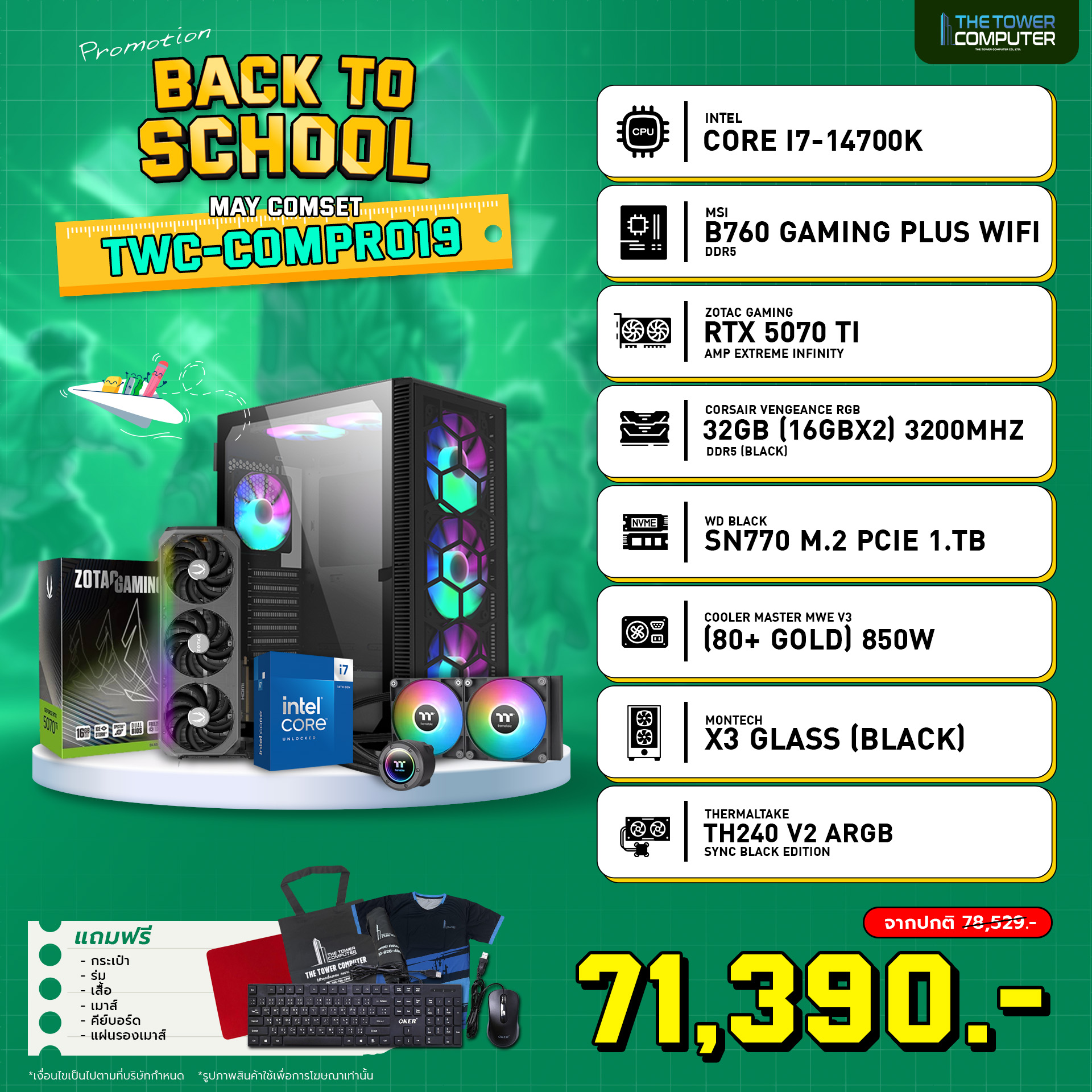 TWC-Compro019-05
