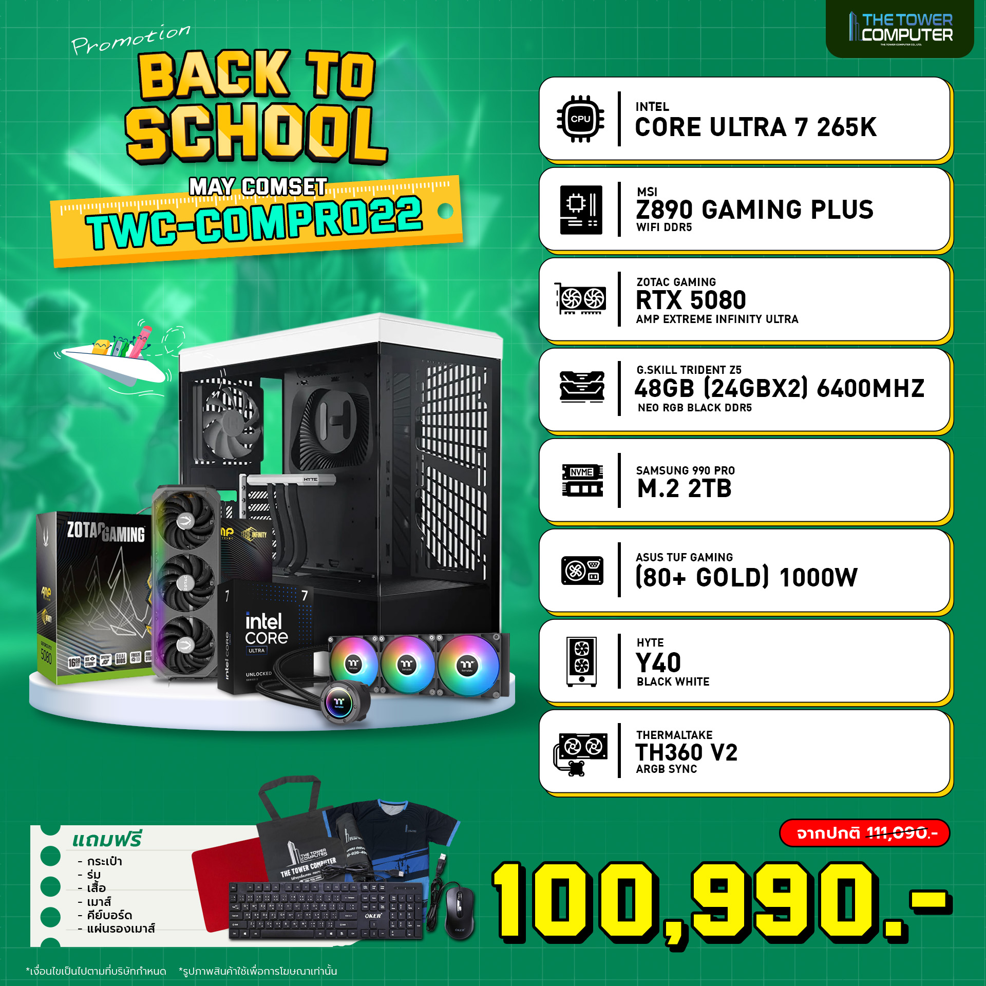 TWC-Compro022-05
