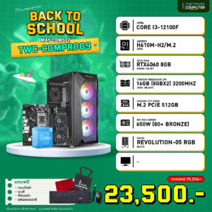 TWC-Compro009-05