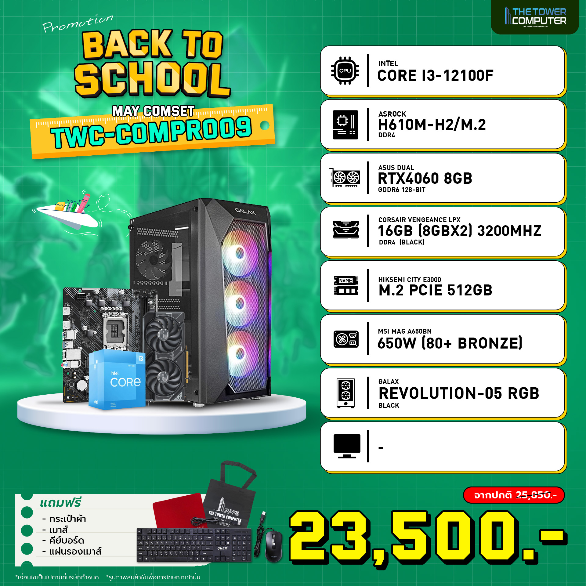 TWC-Compro009-05