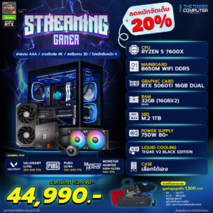 STREAMING GAMER