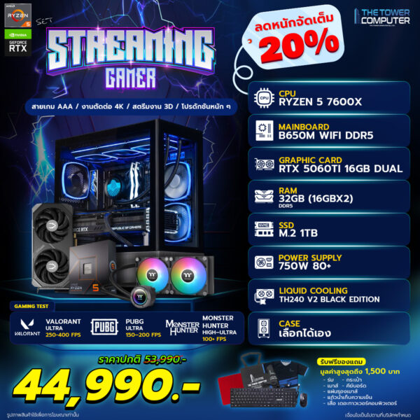 STREAMING GAMER