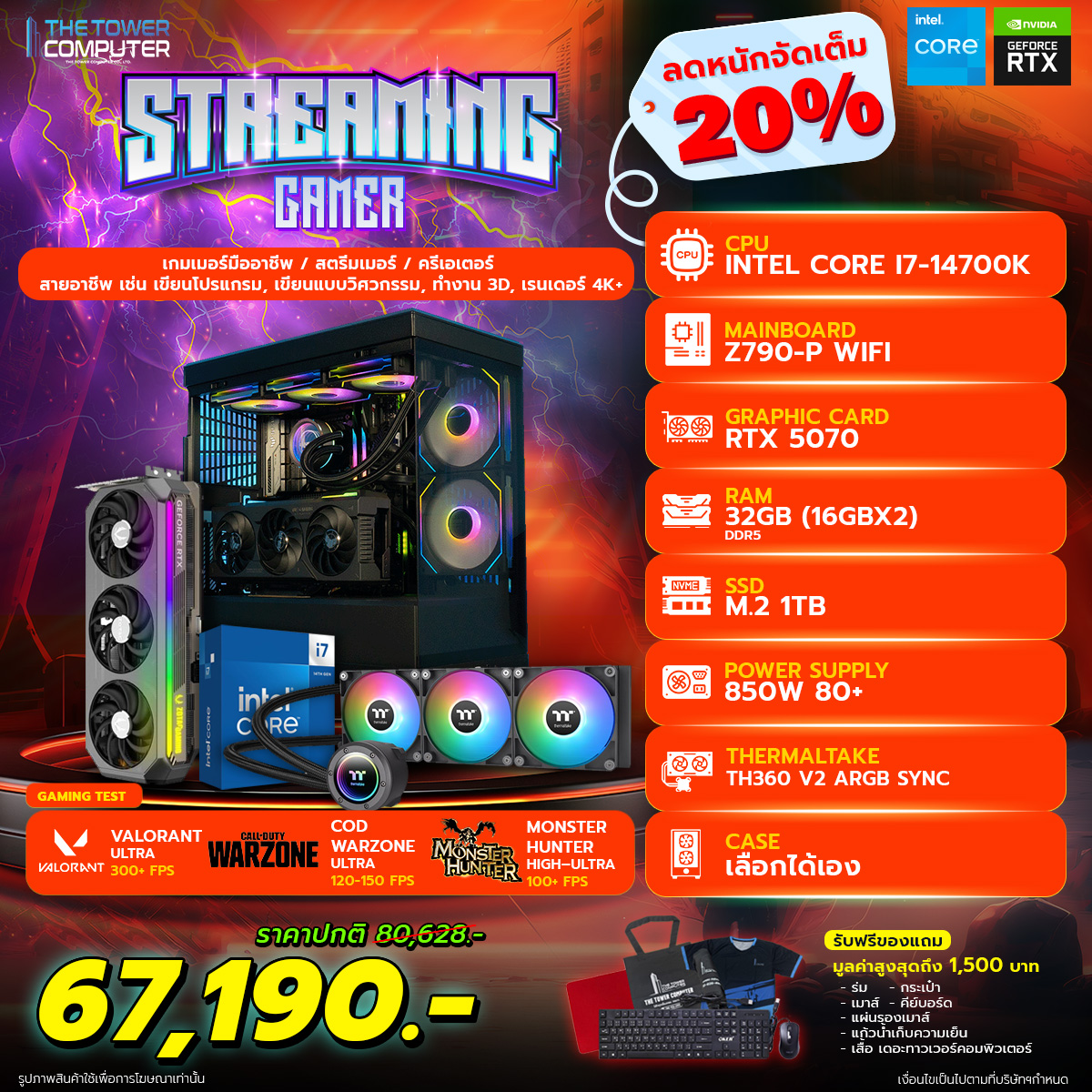 STREAMING GAMER