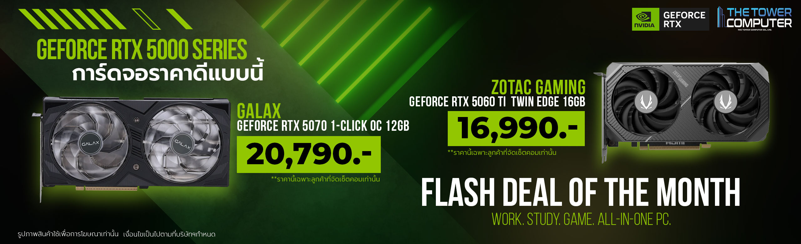 sale-5070