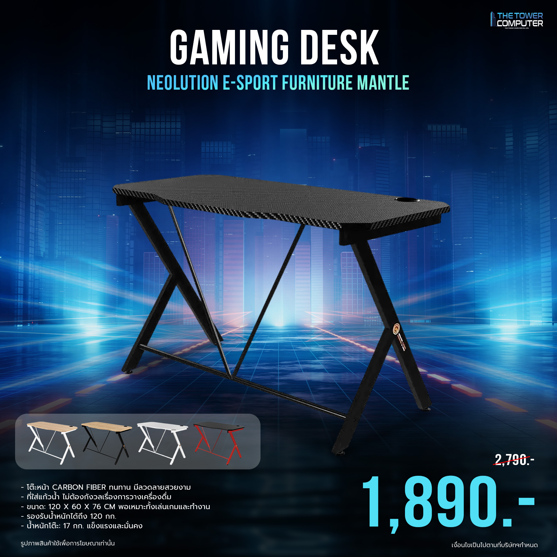 Neolution E-Sport Furniture Mantle