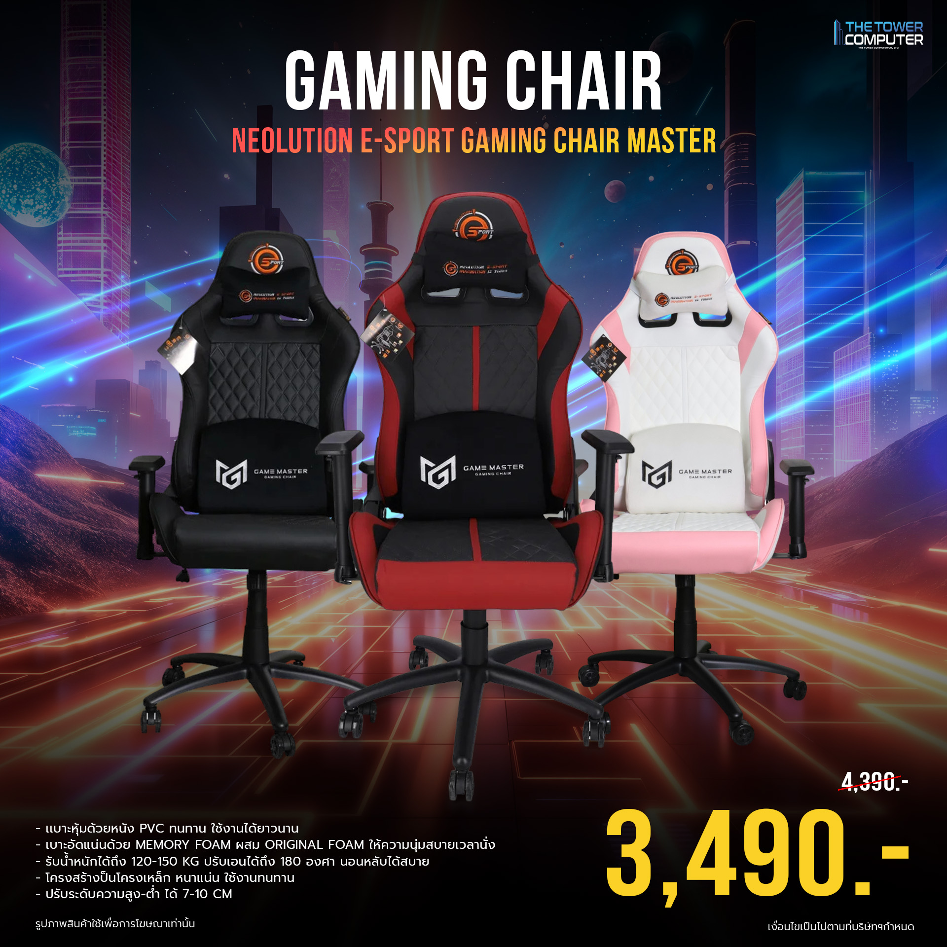 Neolution E-Sport Gaming Chair Master