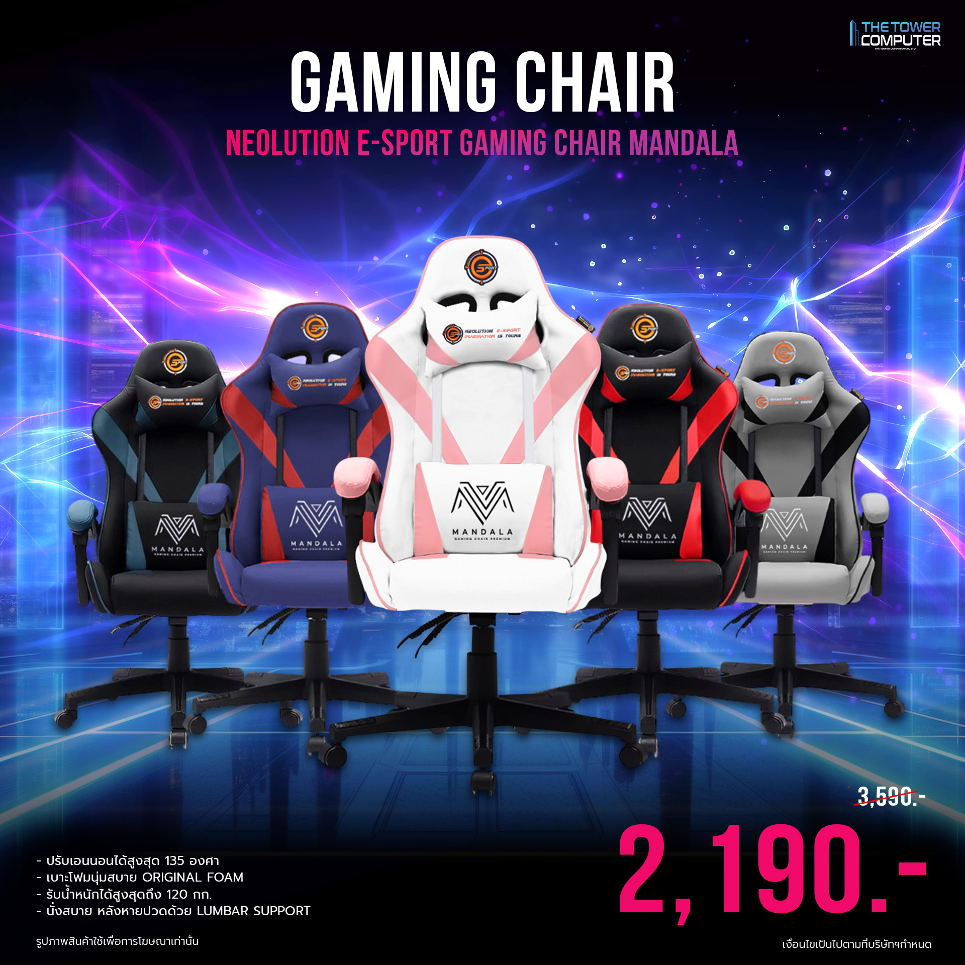 Neolution E-Sport Gaming Chair mandala