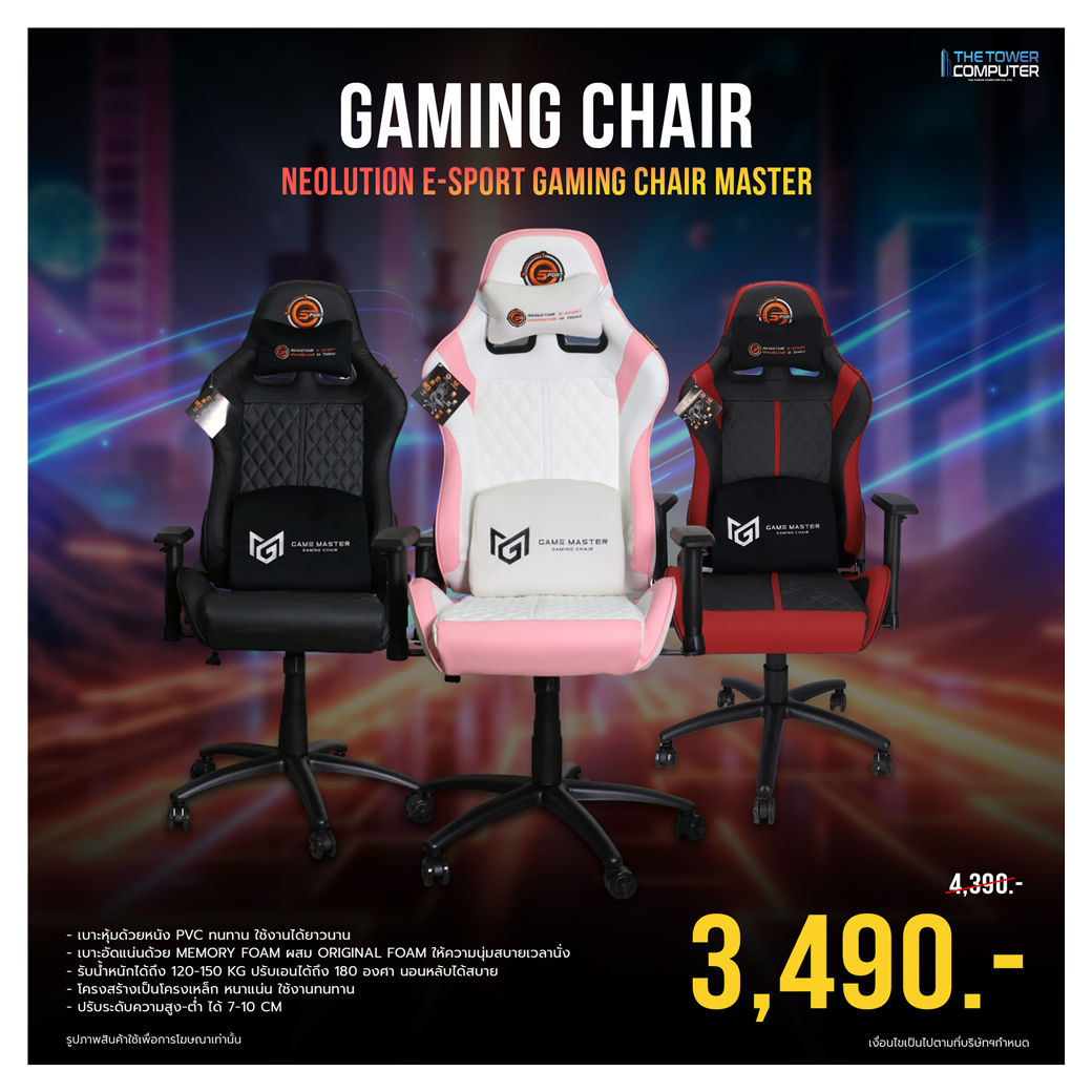 Neolution-E-Sport-Gaming-Chair-Master