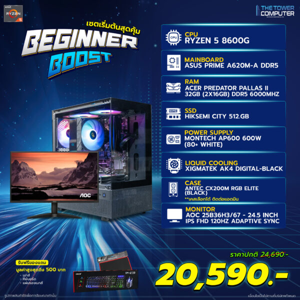 Beginner Boost-03