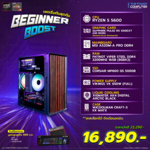 Beginner Boost-03