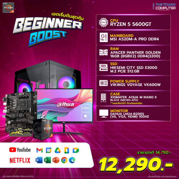 Beginner Boost-02