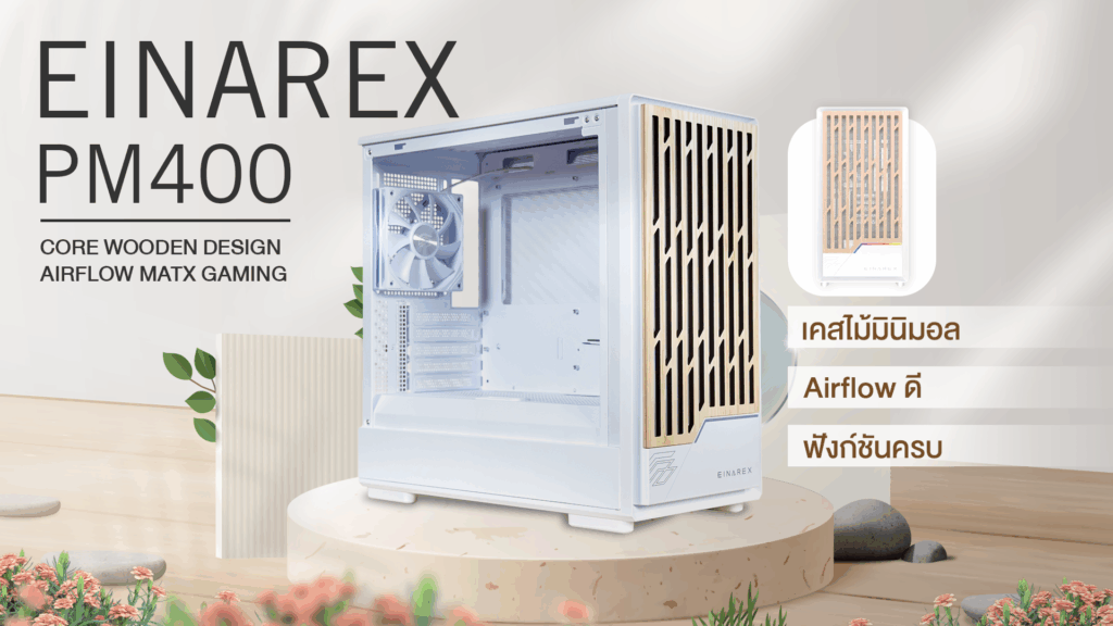 รีวิว EINAREX PM400