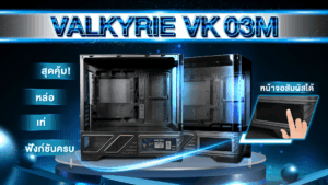 Valkyrie VK03 M