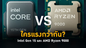 Intel vs AMD