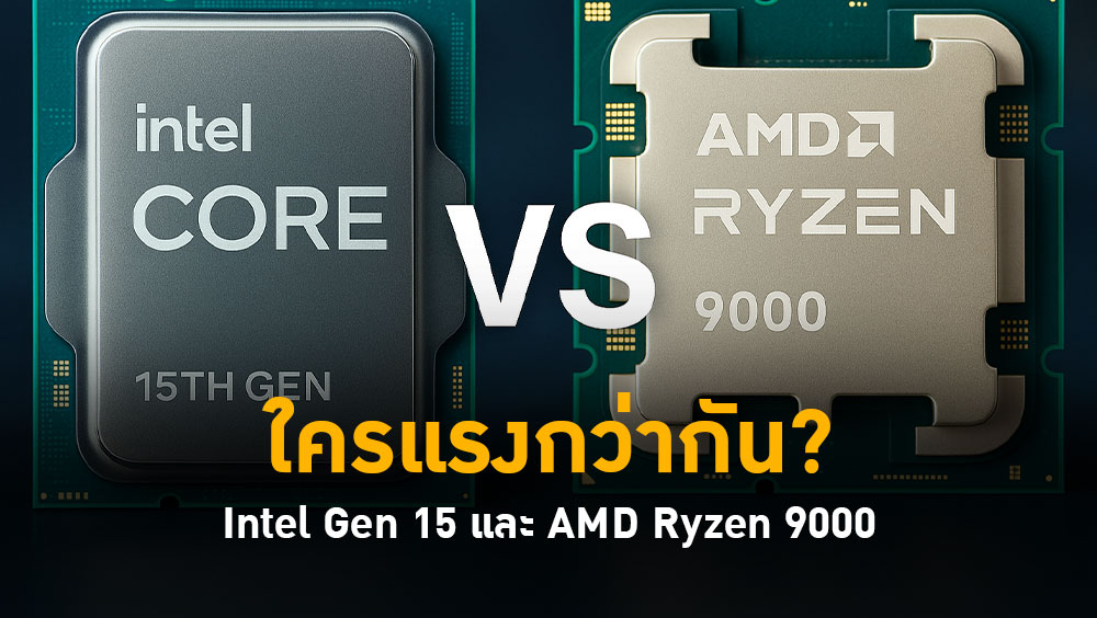 Intel vs AMD