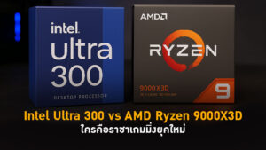 ใครคือราชาเกมมิ่งยุคใหม่