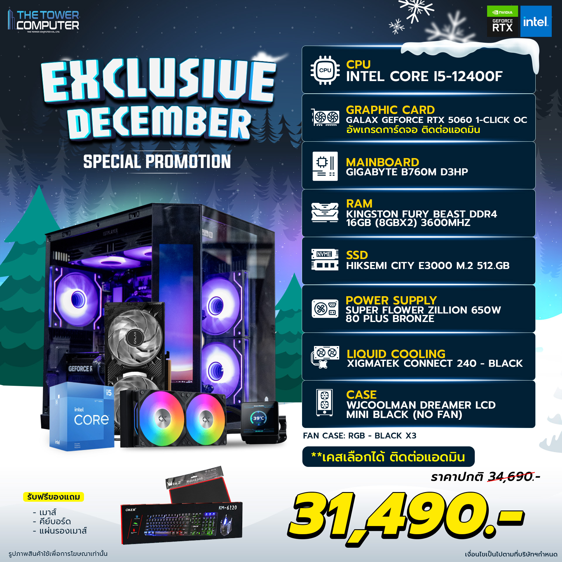 EXCLUSIVE DECEMBER-01