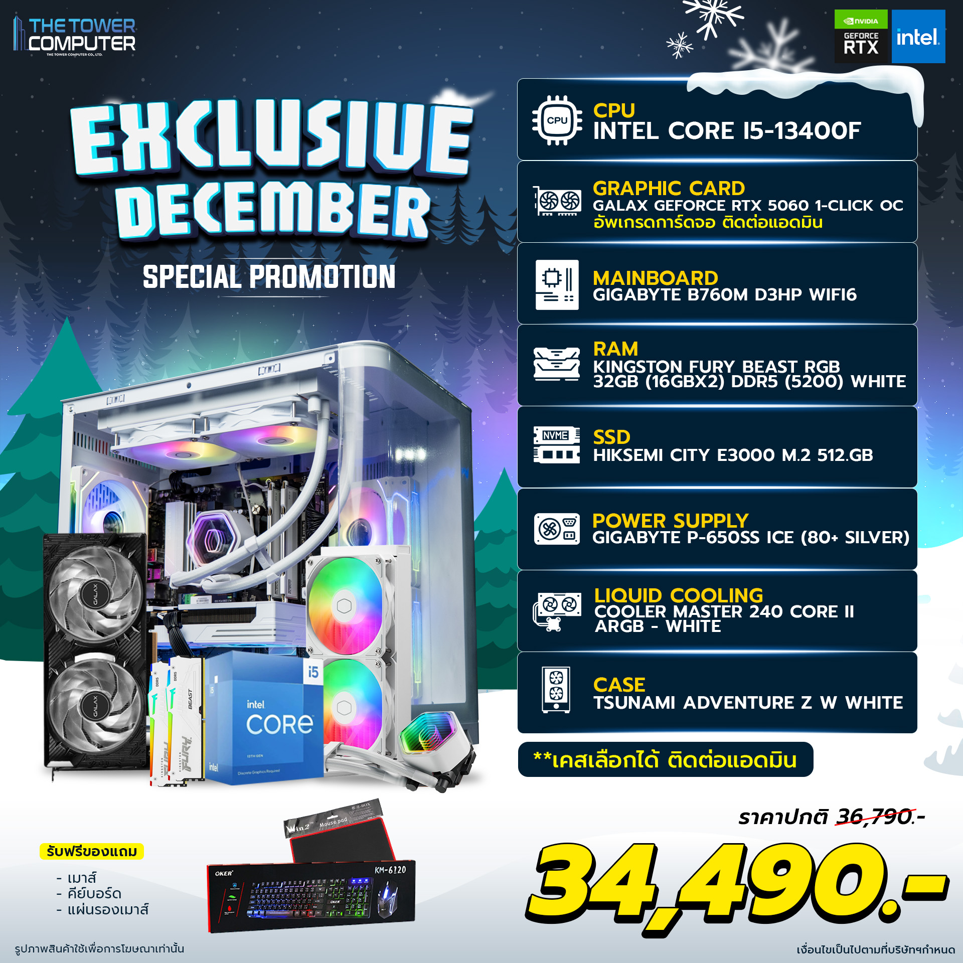 EXCLUSIVE DECEMBER-02