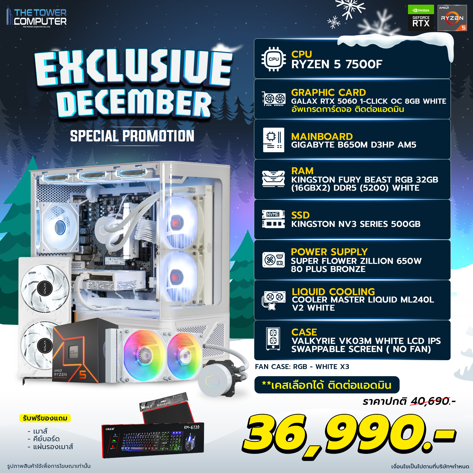 EXCLUSIVE DECEMBER-03