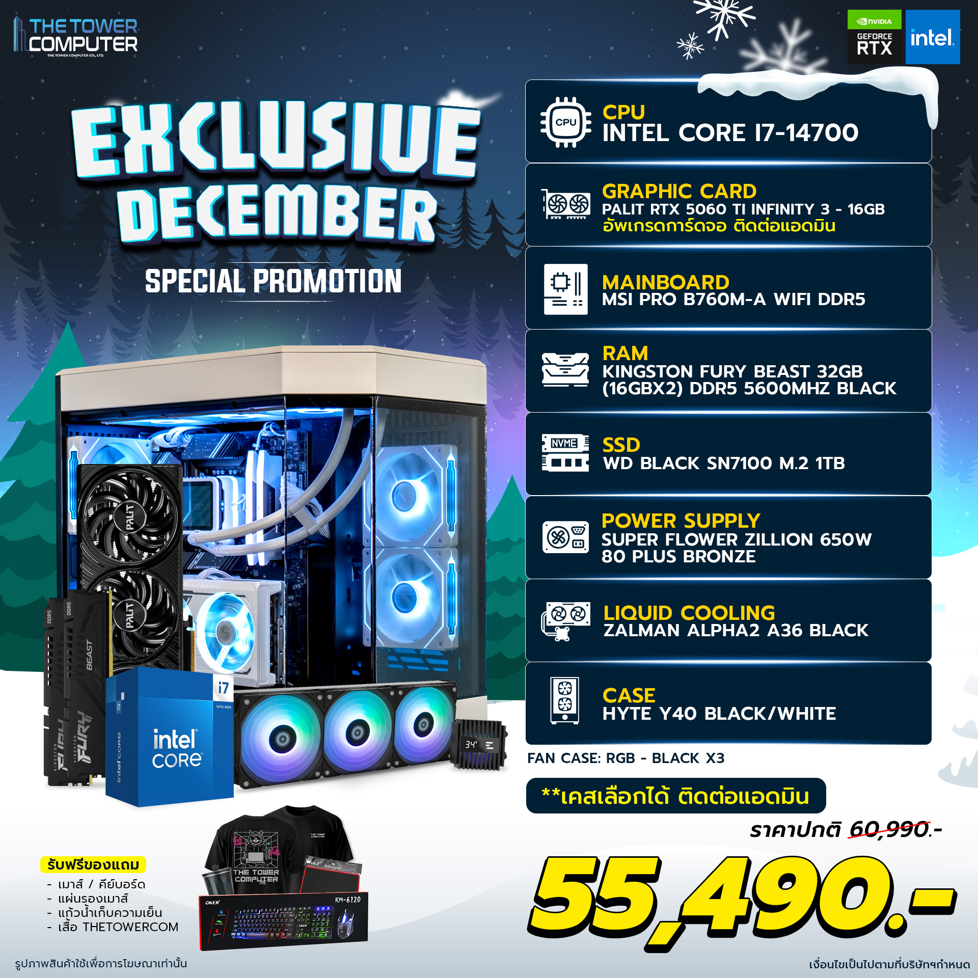 EXCLUSIVE DECEMBER-04