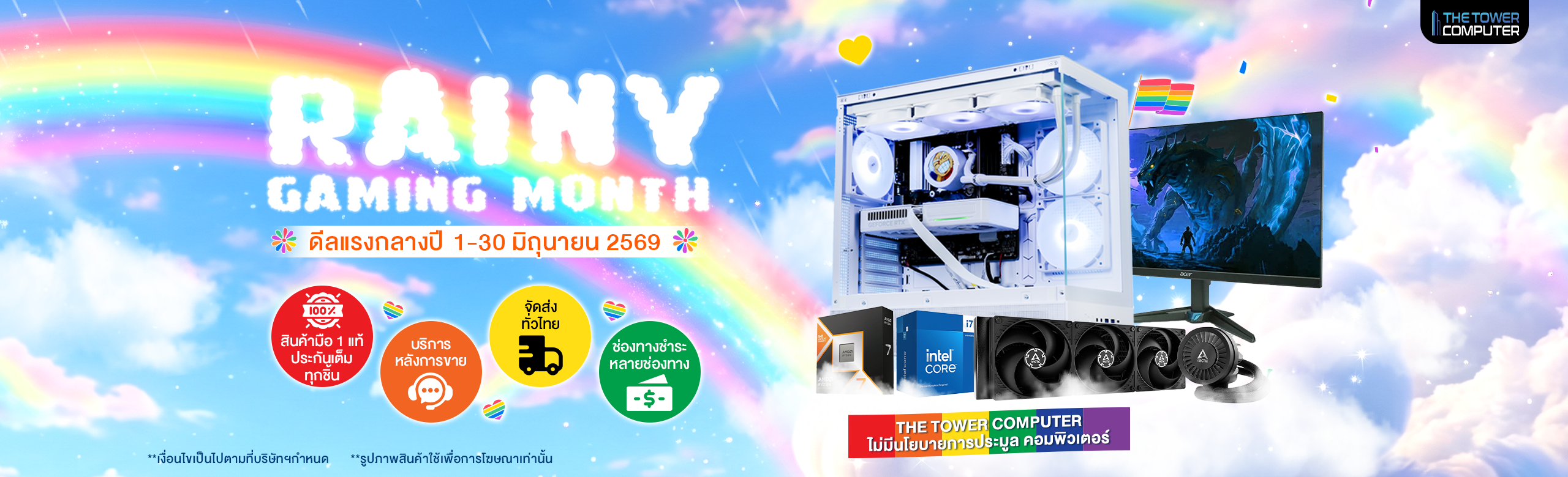 101_cover_WEB_RAINY_GAMING_MONTH