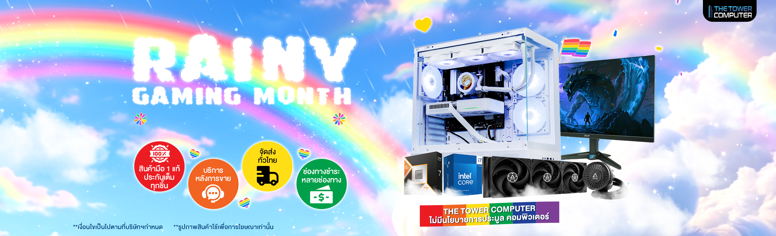 101_cover_WEB_RAINY_GAMING_MONTH_edit
