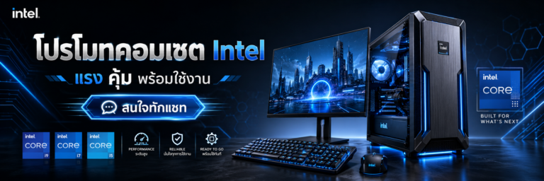 intel -brand